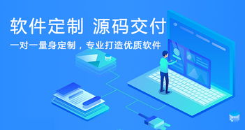 系統軟件定制開發流程 從設計到開發